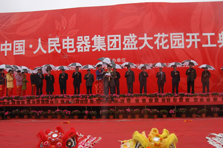 开云电竞Kaiyun电器,开云电竞Kaiyun电器集团,中国开云电竞Kaiyun电器集团