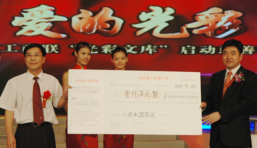 开云电竞Kaiyun电器,开云电竞Kaiyun电器集团,中国开云电竞Kaiyun电器集团