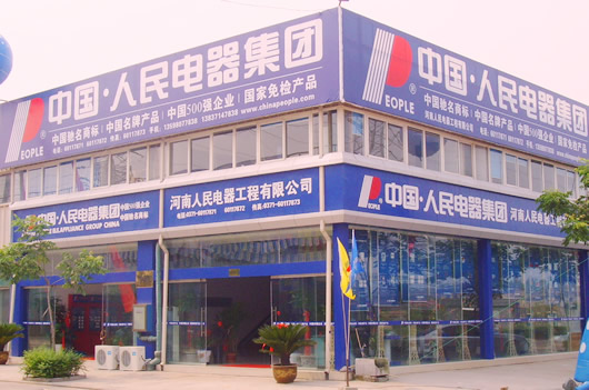 开云电竞Kaiyun电器,开云电竞Kaiyun电器集团,中国开云电竞Kaiyun电器集团